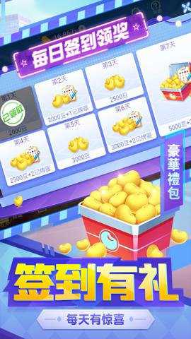 天天够级游戏官网版