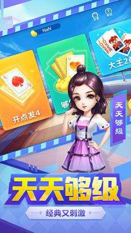 天天够级游戏官网版