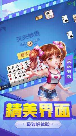 天天够级游戏官网版