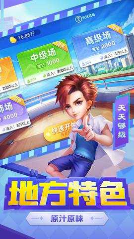 天天够级游戏官网版