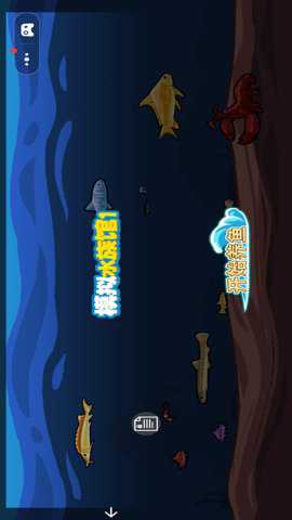 模拟水族馆1