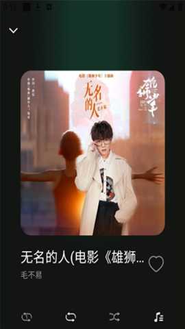 喜番畅听音乐版