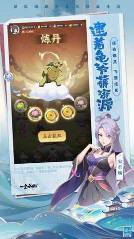 一念永恒少年追梦下载