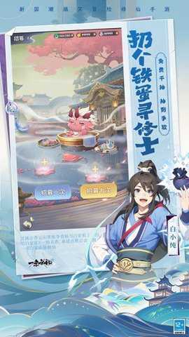 一念永恒少年追梦下载