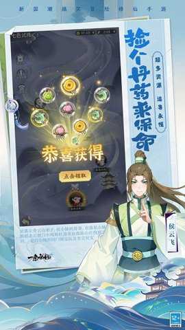 一念永恒少年追梦下载