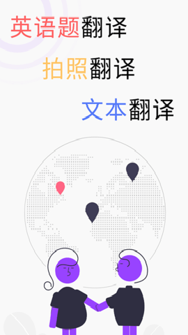 英语翻译官app