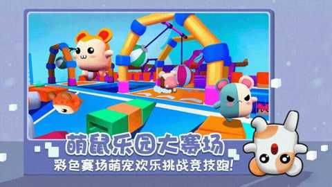 超可爱卡皮巴拉闯关