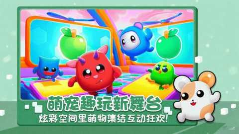 超可爱卡皮巴拉闯关