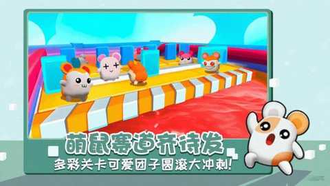 超可爱卡皮巴拉闯关