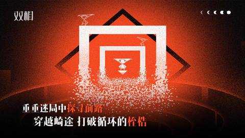 双相游戏红包版最新版