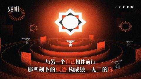 双相游戏红包版最新版