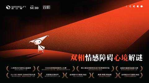 双相游戏红包版最新版