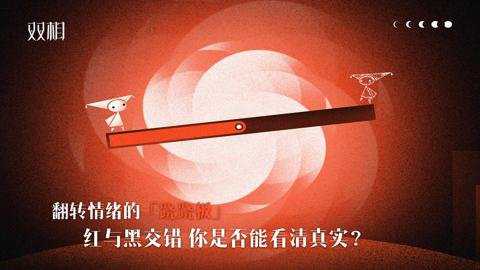 双相游戏红包版最新版