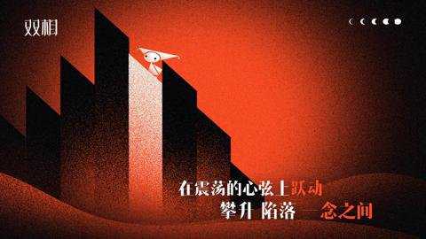 双相游戏红包版最新版