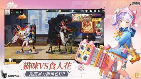 高能手办团下载