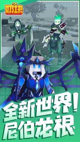 奶块应用宝版本