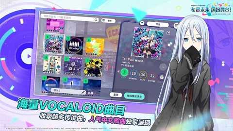 初音未来缤纷舞台国际服下载