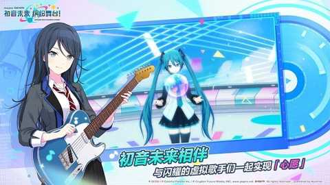 初音未来缤纷舞台国际服下载