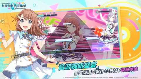 初音未来缤纷舞台国际服下载