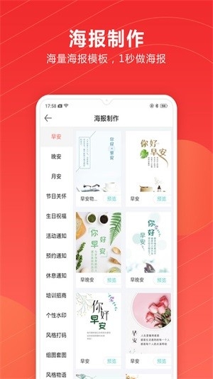 微商百宝箱app
