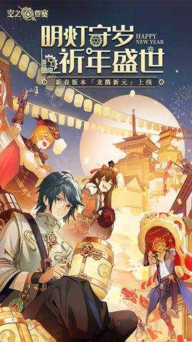 空之要塞启航变速版下载