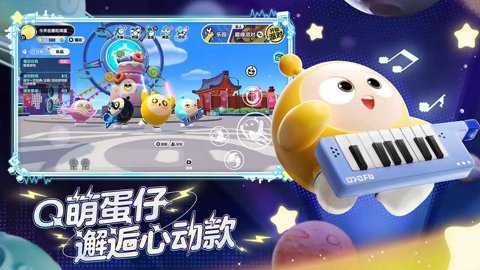 蛋仔派对九游版下载