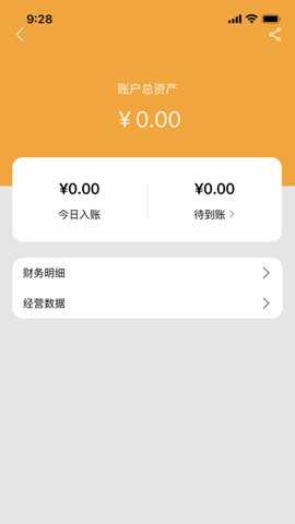 艾特商户下载