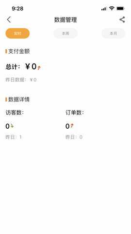 艾特商户下载