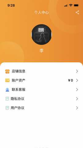 艾特商户下载