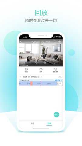 宇视云手机客户端