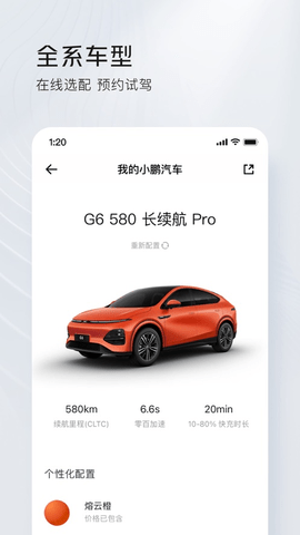 小鹏汽车