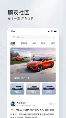 小鹏汽车