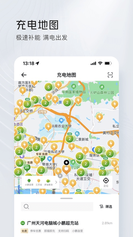 小鹏汽车