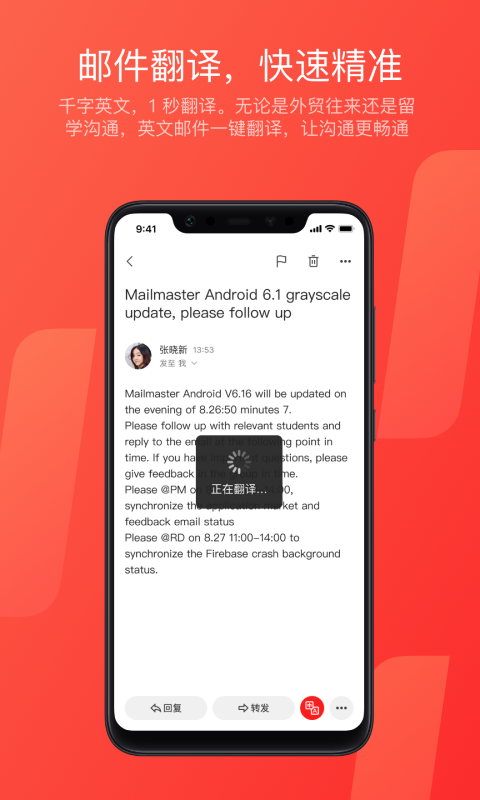 网易邮箱手机版