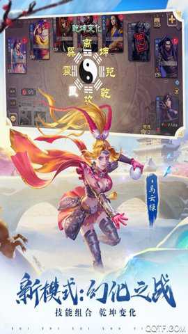 三国杀百度新区版