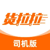 货拉拉