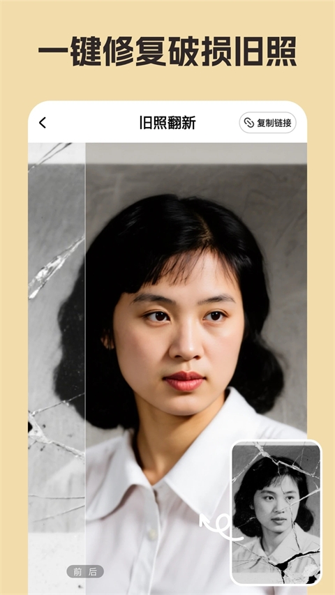 你我当年app官网版