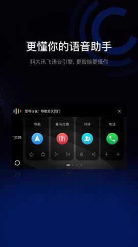 驾驶伴侣