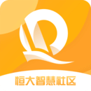 恒大智慧社区app