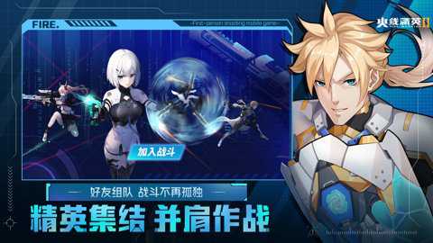 火线精英2中文版下载
