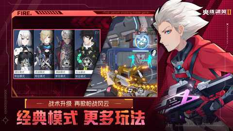 火线精英2中文版下载
