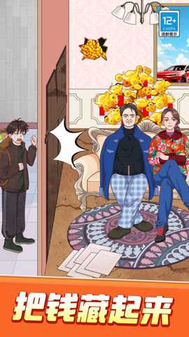 脑洞大突破下载