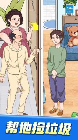 脑洞大突破下载