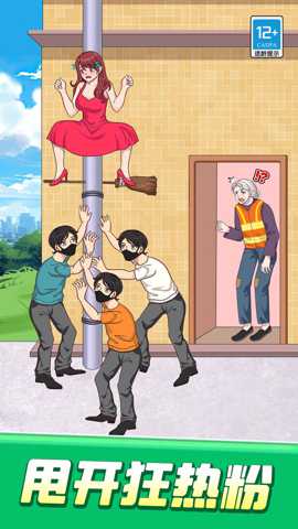 脑洞大突破下载