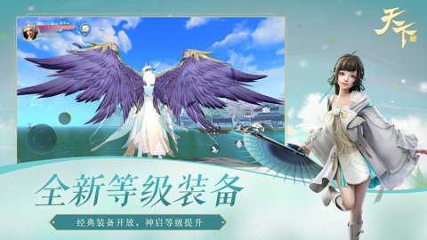 天下手游官方版