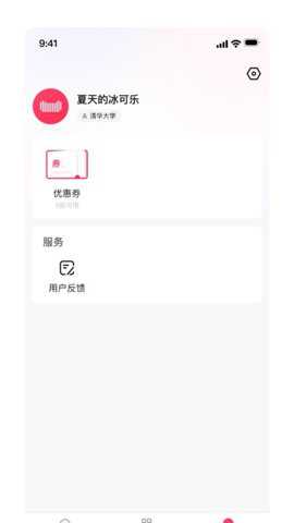 天猫校园学生认证下载