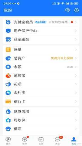 支付宝极速版下载