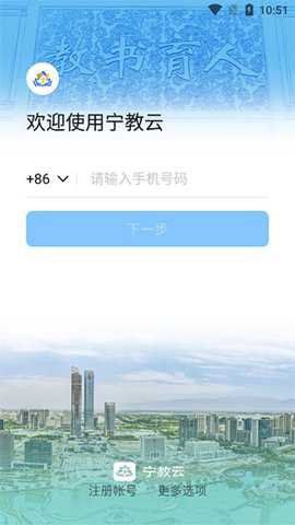宁夏教育资源公共服务教育平台下载