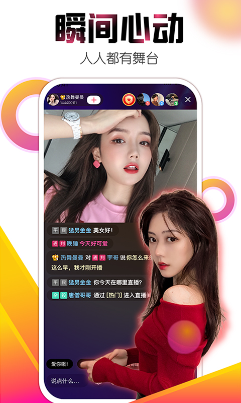 艾米直播最新版本