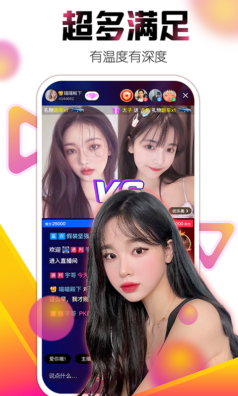 艾米直播最新版本